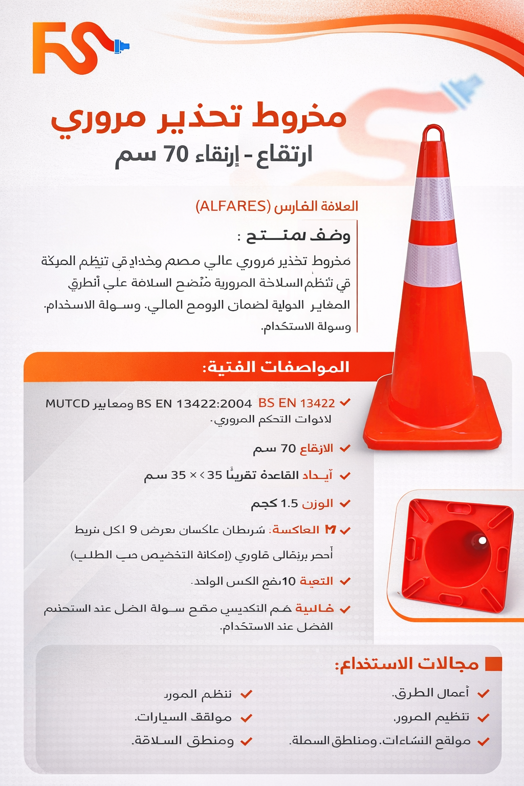 Traffic Safety Cone